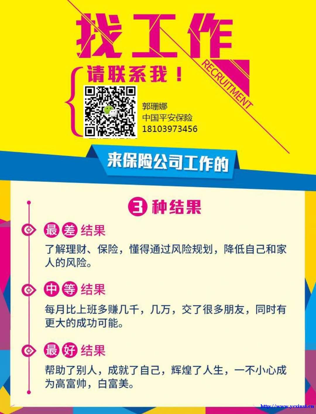 平安综合金融招募主管,经理 平安综合金融招募主管,经理