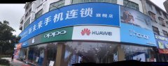 永城新未来手机连锁招聘啦！
