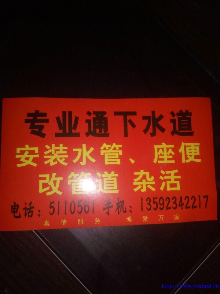 永城疏通下水道永城维修下水道 永城疏通下水道永城维修下水道
