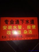 永城疏通下水道永城维修下水道