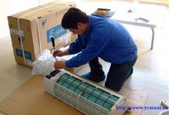 如意搬家公司空调拆装维修充氟
