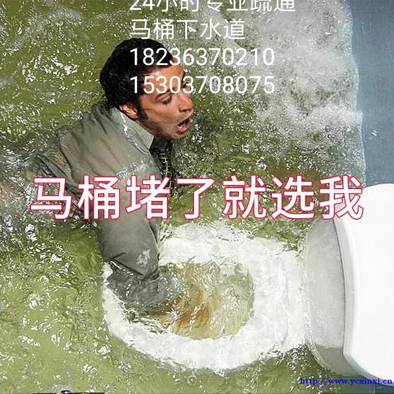 永城专业疏通马桶下水道改管道15303708075 永城专业疏通马桶下水道改管道15303708075