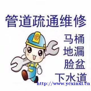 永城市24小时疏通下水道马桶改独立管道 永城市24小时疏通下水道马桶改独立管道