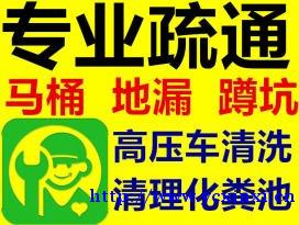 永城专业通下水道5116332高压清洗 永城专业通下水道5116332高压清洗