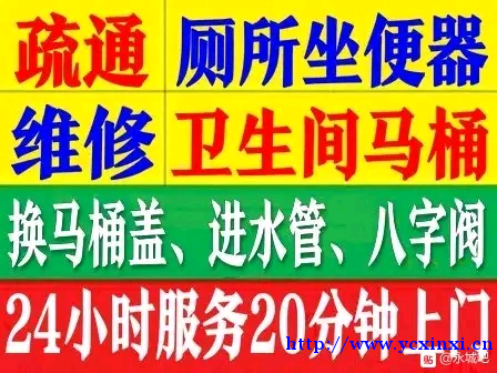 永城市24小时下水道马桶疏通18236370210 永城市24小时下水道马桶疏通18236370210