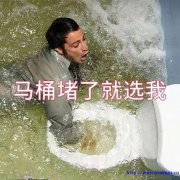 永城市疏通下水道马桶抽化粪池高压清洗