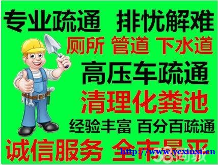 永城疏通下水道抽化粪池高压清洗 永城疏通下水道抽化粪池高压清洗