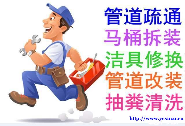 永城市修马桶电话抽化粪池 永城市修马桶电话抽化粪池