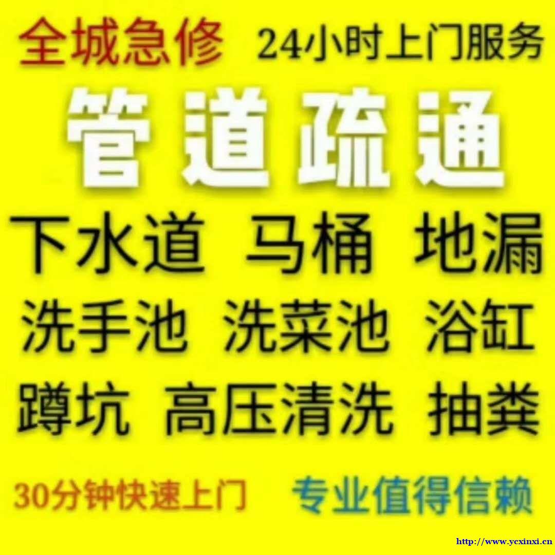 永城本地管道疏通抽化粪池5116332 永城本地管道疏通抽化粪池5116332