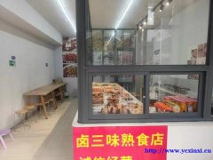 经营中熟食店转让